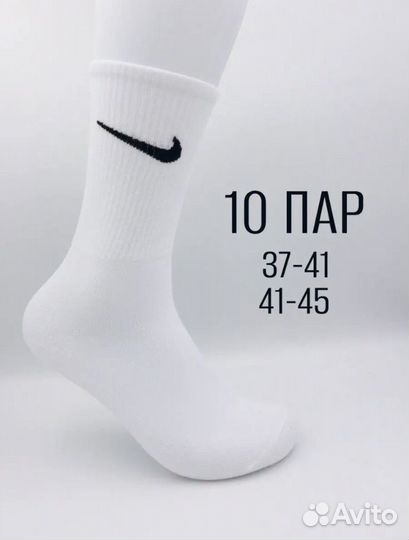 Носки nike