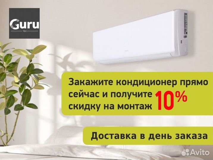 Кондиционер сплит в наличии