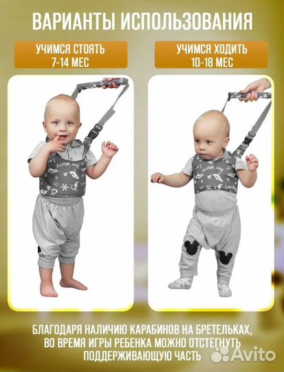 Вожжи детские, поводок для ребенка