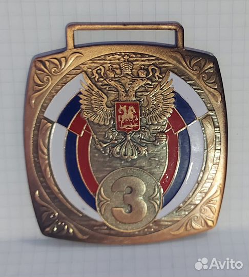 Медали за 3 место