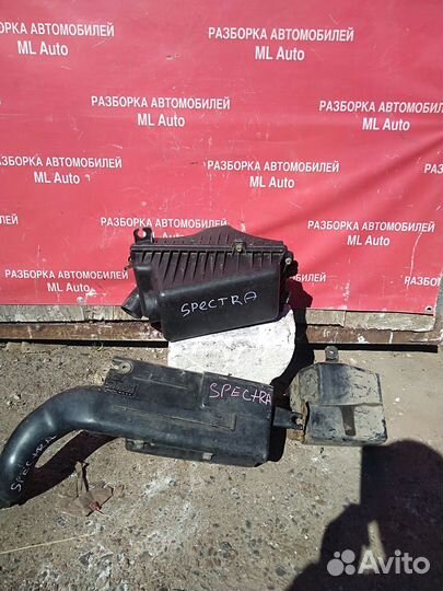 Корпус воздушного фильтра Kia Spectra