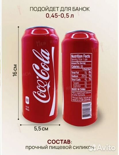 Чехол на пивную банку