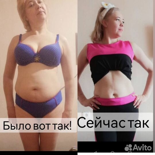 Похудение