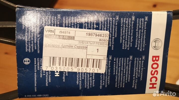 1987946237 bosch Ремень п/к 5PK1644