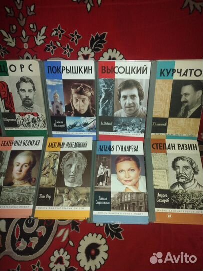 Жизнь замечательных людей, книги новые, 36 книг