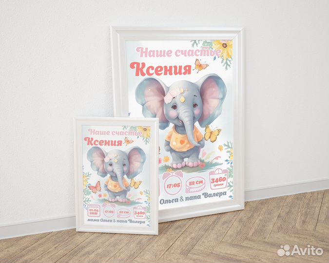 Метрика для новорожденных