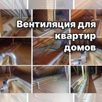 Монтаж вентиляции, кондиционирования