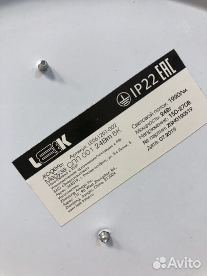 Светильник потолочный накладной