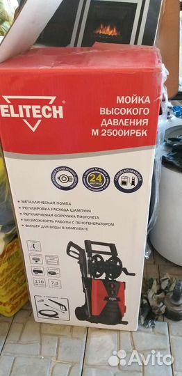 Мойка высокого давления