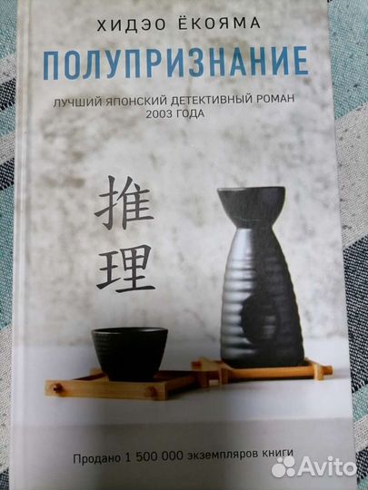 Содзи Симада, Хидэо Екояма