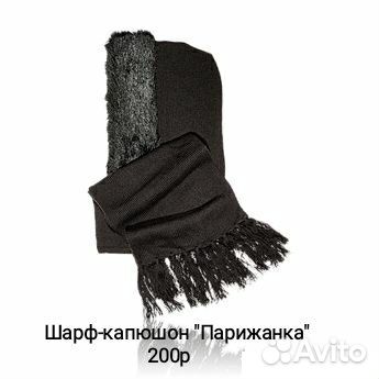 Шарф-капюшон