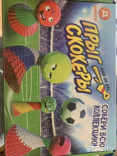 Прыгскокеры