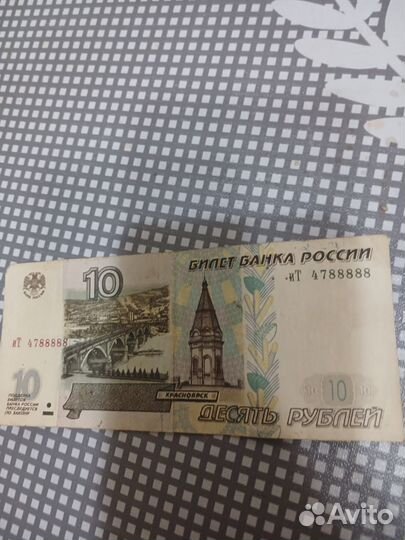 Купюра 10 рублей