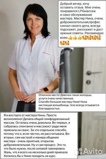 Коррекция фигуры с гарантией результата