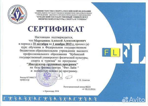 Персональный фитнес тренер
