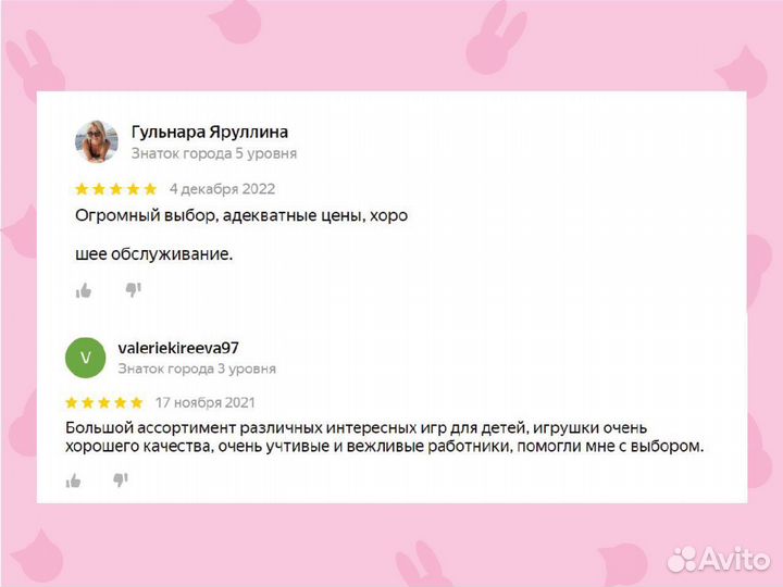 Игра карточная 