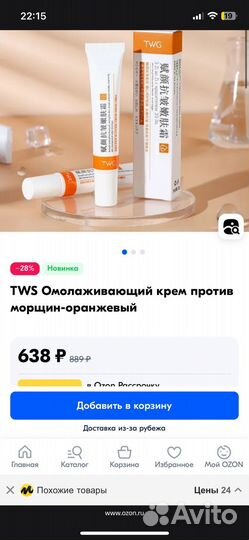 TWS Омолаживающий крем против морщин с ретинолом