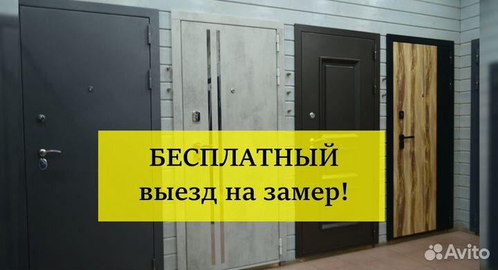 Дверь входная