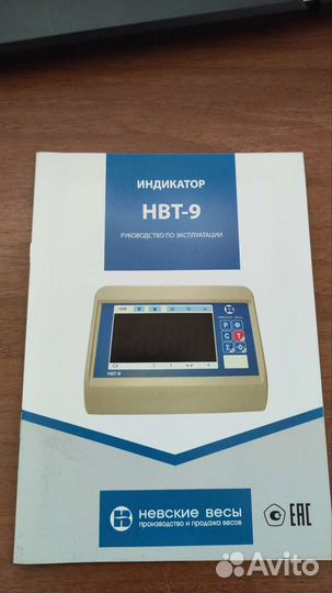 Весы платформа