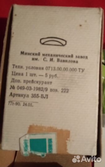 Компас Белорусь. 80е