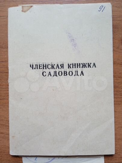 Участок 8 сот. (СНТ, ДНП)