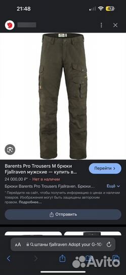 Трекинговые Карго Штаны Fjallraven g 1000 (54)