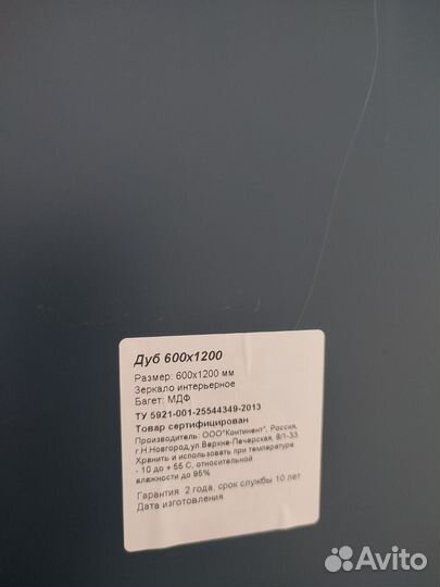 Зеркало 1200*600