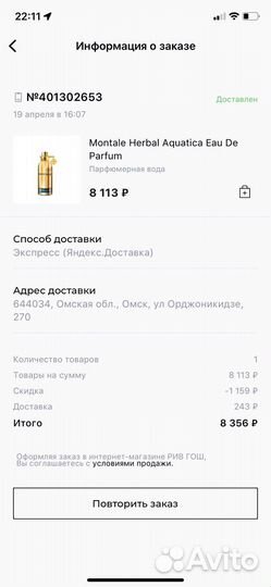 Новые оригинал