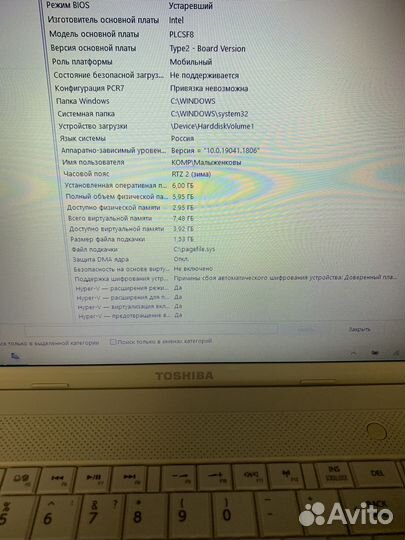 Ноутбук toshiba