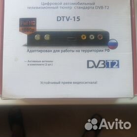 Цифровое эфирное телевидение DVB-T2 и другие стандарты