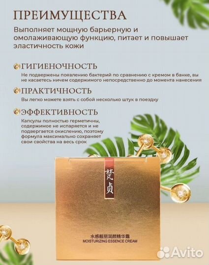 Омолаживающий крем сыворотка для лица в капсулах