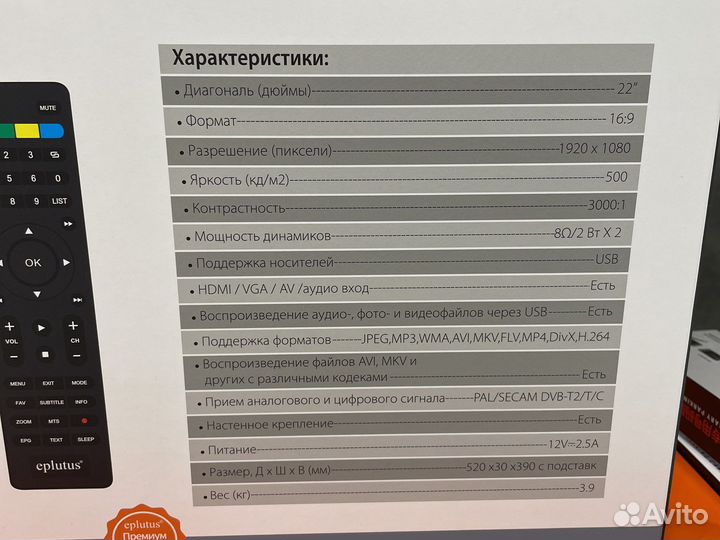 Телевизор ЖК 22 дюйма