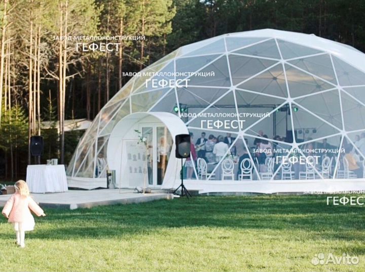 Купольный шатер, банкетный зал