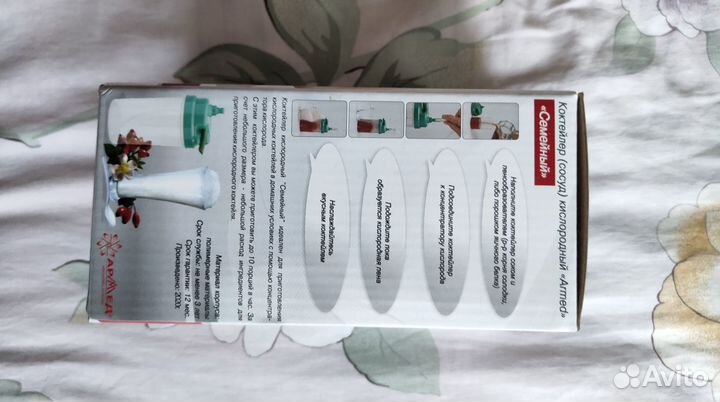 Кислородный коктейлер 