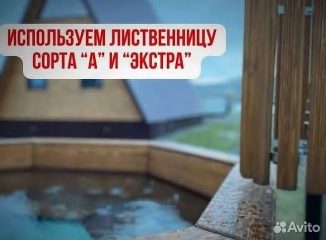 Банный чан 200 см диаметр за 15-25 дней