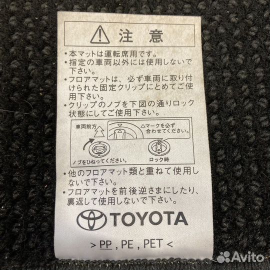 Автомобильные коврики toyota aqua оригинальные