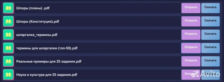 Шпаргалки егэ обществознание