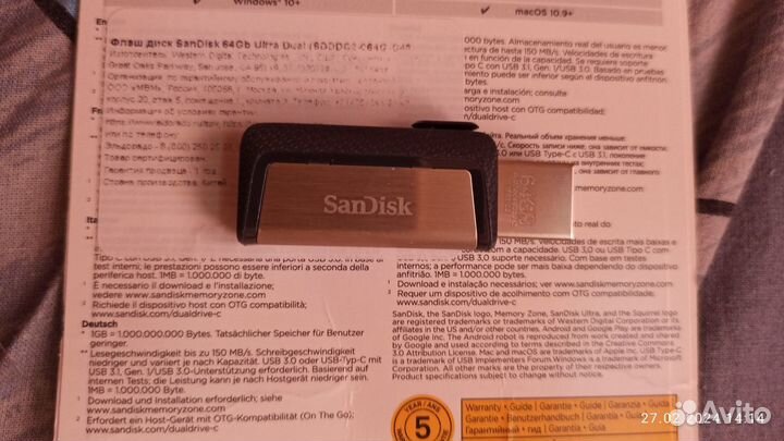 Флешка с разъемом USB и micro USB