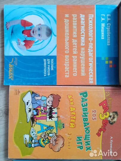 Книги для логопедов, дефектологов