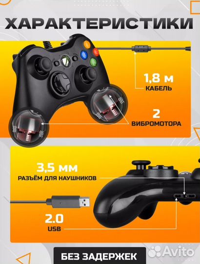 Проводной джойстик Xbox 360