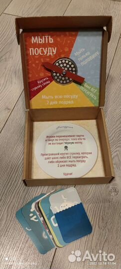 Игра Кто моет посуду