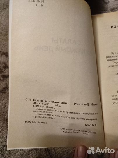 Салаты на каждый день книга