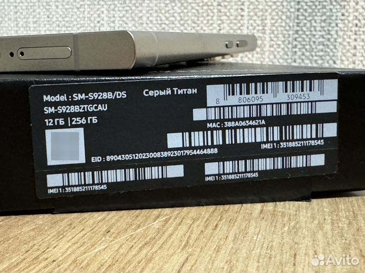 Samsung Galaxy S24 Ultra, 12/256 ГБ