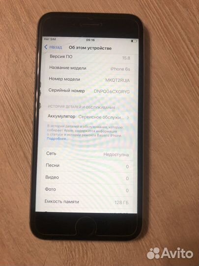 iPhone 6S, 128 ГБ