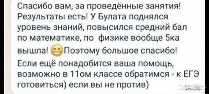 Репетитор по математике и физике