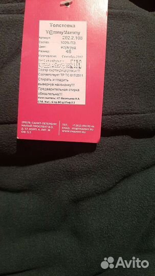 Флисовая кофта женская 48