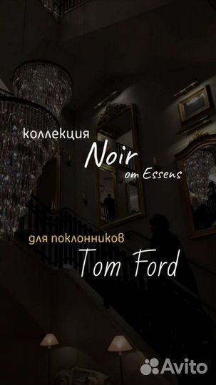 Духи в наличии