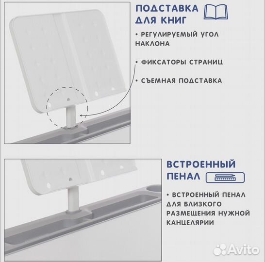 Растущая парта