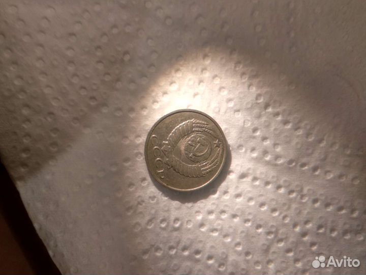 Монеты СССР 15 копеек 1987 год