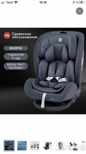 Детское автокресло от 0 до 36 с isofix